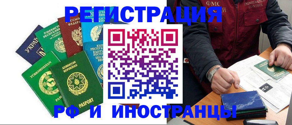 временная регистрация надежно в Чехове